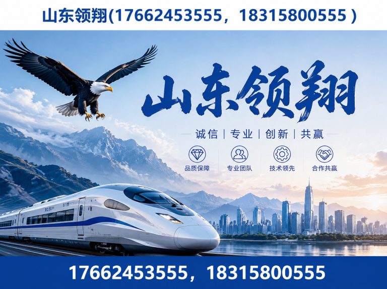 烟台防渗材料展示图