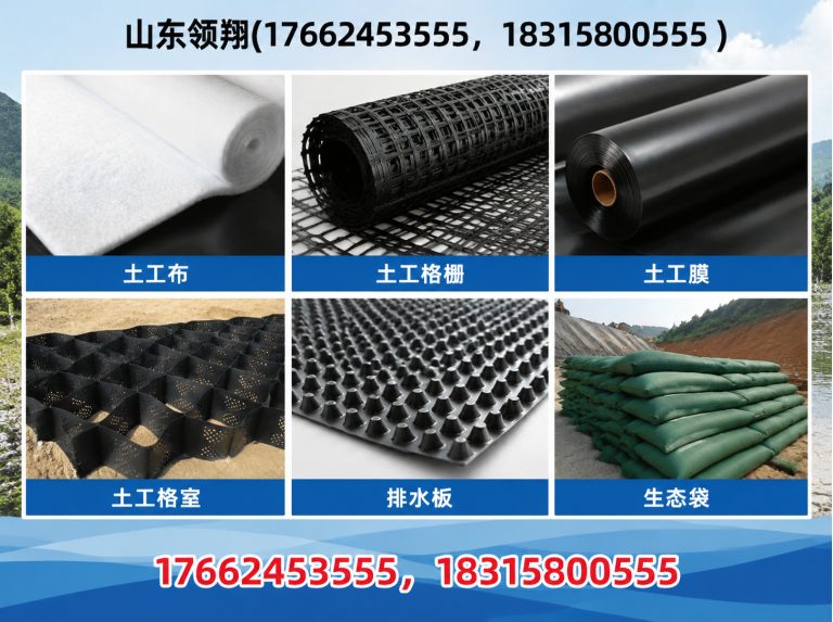 烟台土工格栅展示图