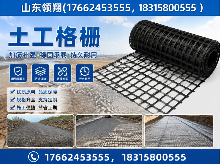烟台土工材料展示图